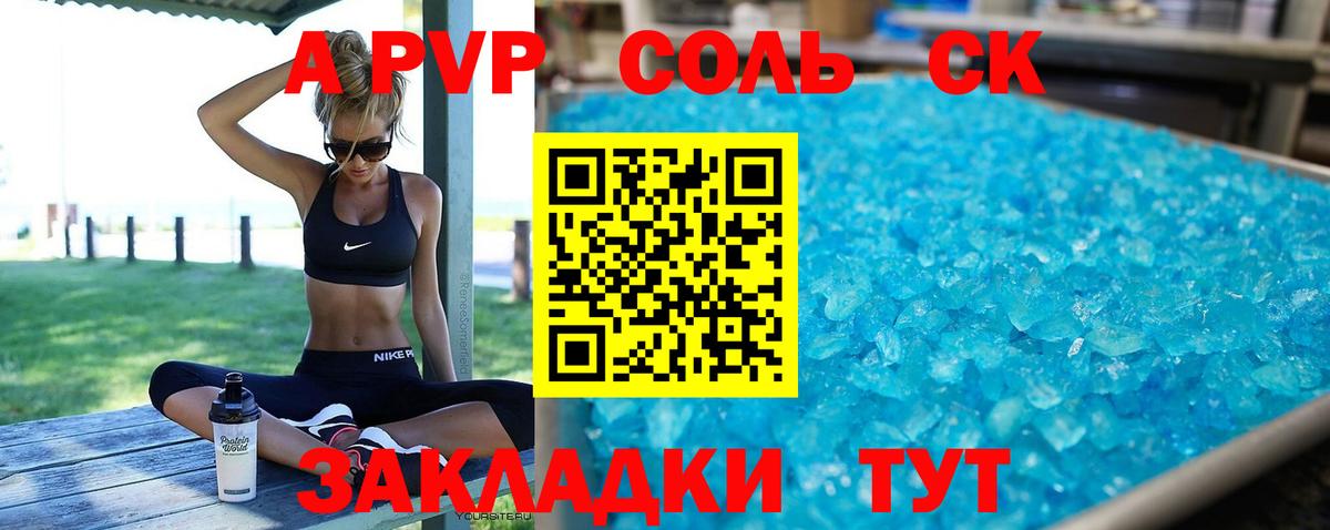 купить  цена  А ПВП мука  Alfa_PVP VHQ  Вход с VPN  Коркино  А ПВП Crystall 