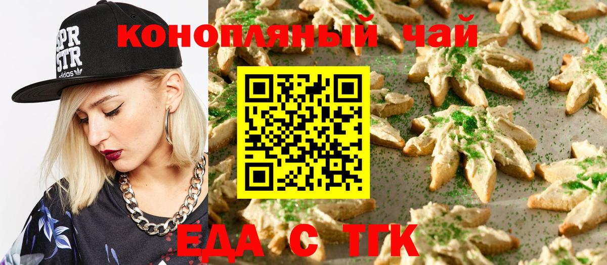 Canna-Cookies марихуана  Вход с VPN  Коркино 