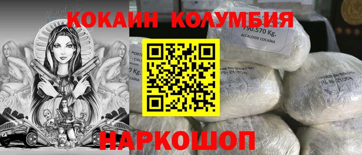 где продают наркотики  Cocaine  Коркино  Вход с VPN  Кокаин VHQ 