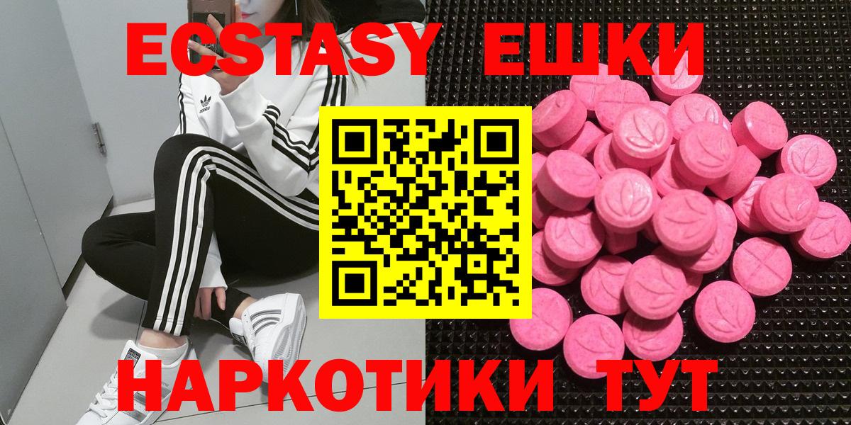Коркино  ЭКСТАЗИ  Вход с VPN  Ecstasy louis Vuitton  Экстази круглые 