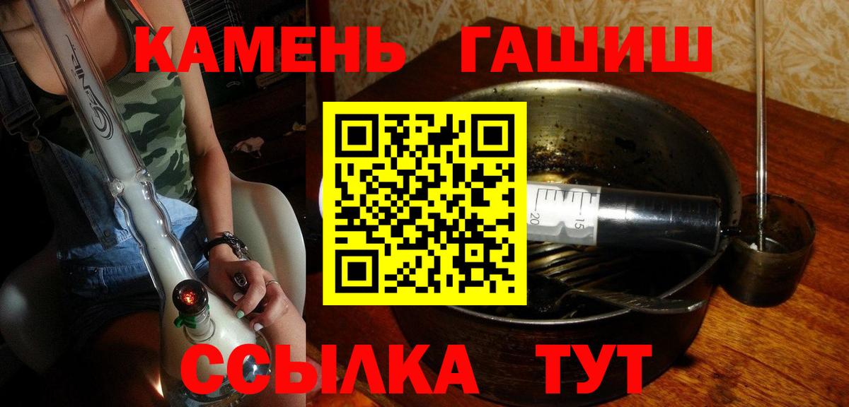 Коркино  ГАШИШ Изолятор  Вход с VPN  Гашиш гашик 