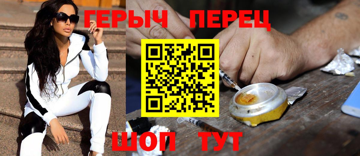 Героин  Героин хмурый  Вход с VPN  Коркино 