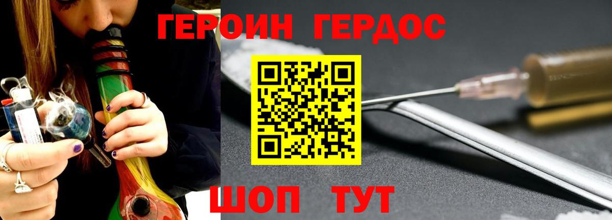 Героин гречка Коркино