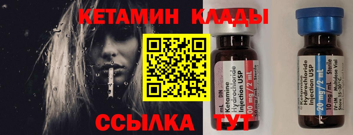 КЕТАМИН ketamine  Вход с VPN  КЕТАМИН ketamine  сайты даркнета состав  Коркино 