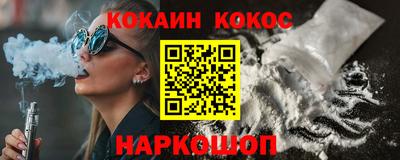 COCAINE Бузулук