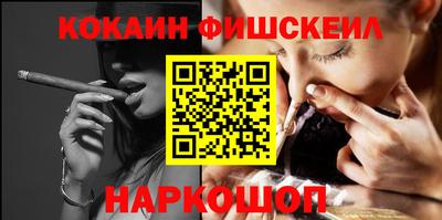 COCAINE Будённовск