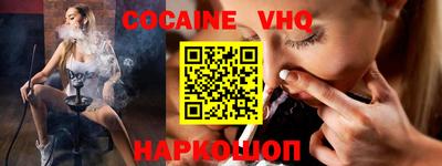 COCAINE Бузулук