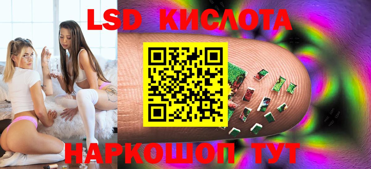 ЛСД экстази ecstasy  ЛСД экстази кислота  Коркино  Вход с VPN 