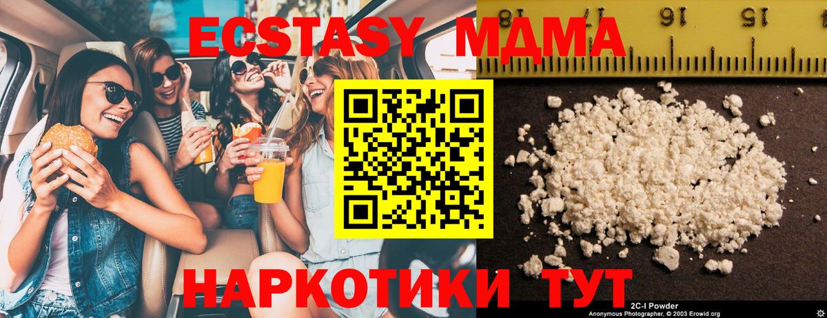 MDMA crystal  Вход с VPN  МДМА  Коркино 