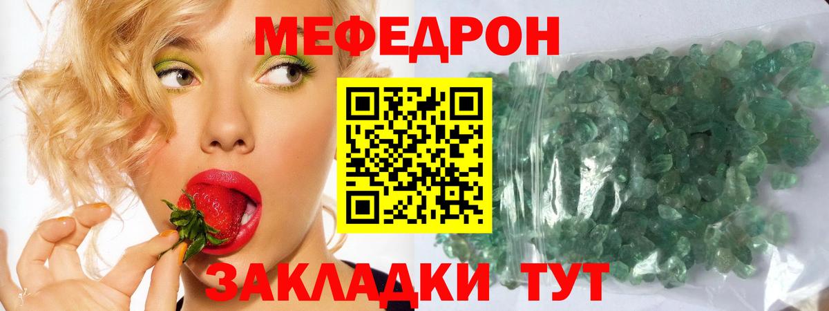 МЕФ мука Коркино