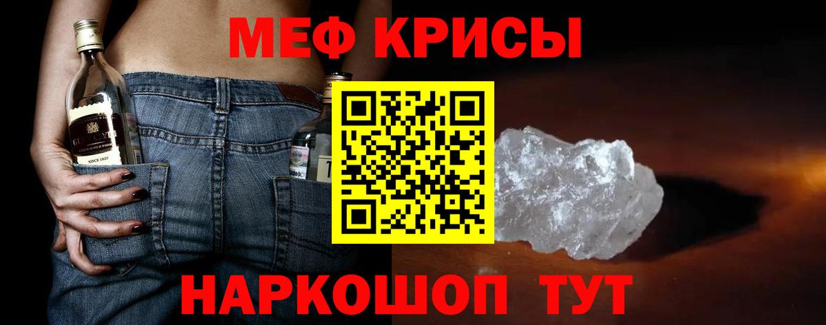 сколько стоит  Вход с VPN  МЯУ-МЯУ  МЕФ мяу мяу  Коркино  МЯУ-МЯУ VHQ 