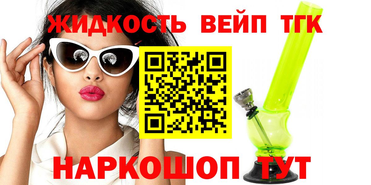 Дистиллят ТГК жижа  Вход с VPN  Дистиллят ТГК THC oil  Коркино 